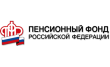 УПФР в городе Бузулуке Оренбургской области